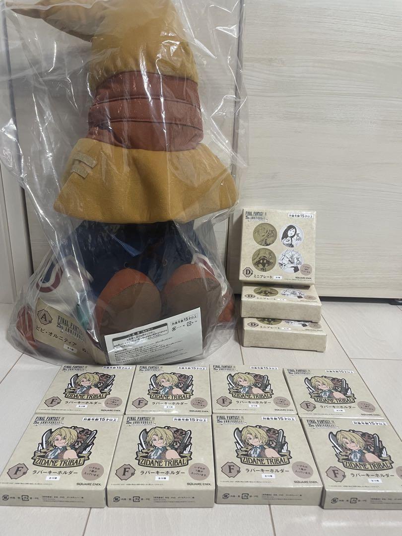 

[USED] FINAL FANTASY IX 25th Anniversary Lottery Prizes A, D, and F bundled together!
