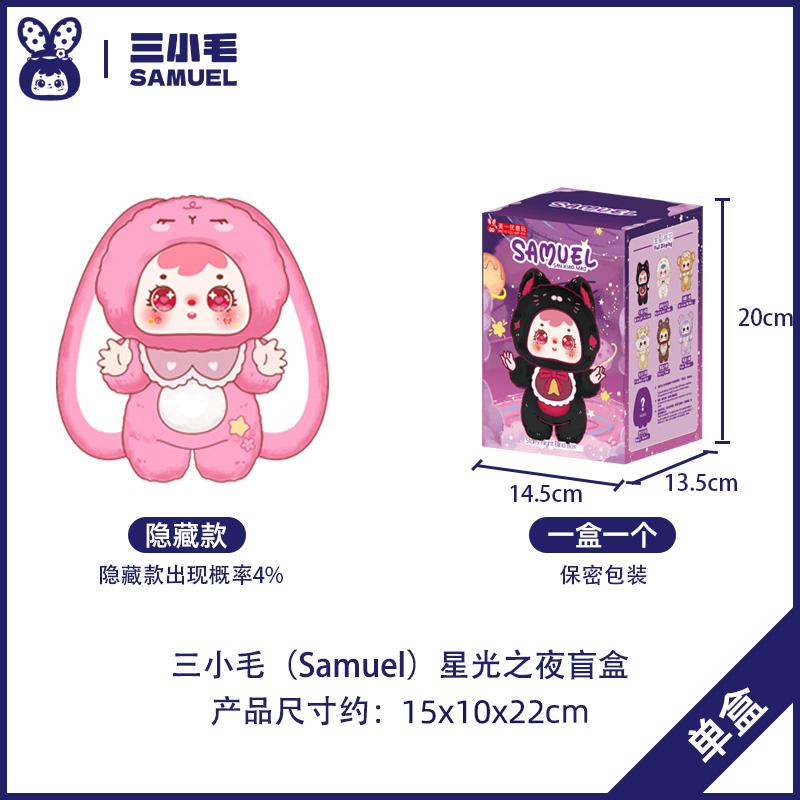 

Electric Sounding Walking Samuel Starlight Night Series Plush Blind Box Learn To Speak Toy Cute Doll Gift For Girls Decompress