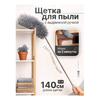 ABBP-Dusting Brush With Telescopic Handle A Flexible Cleaning Brush Ideal For Hard-To-Reach Areas For Home And Car Use