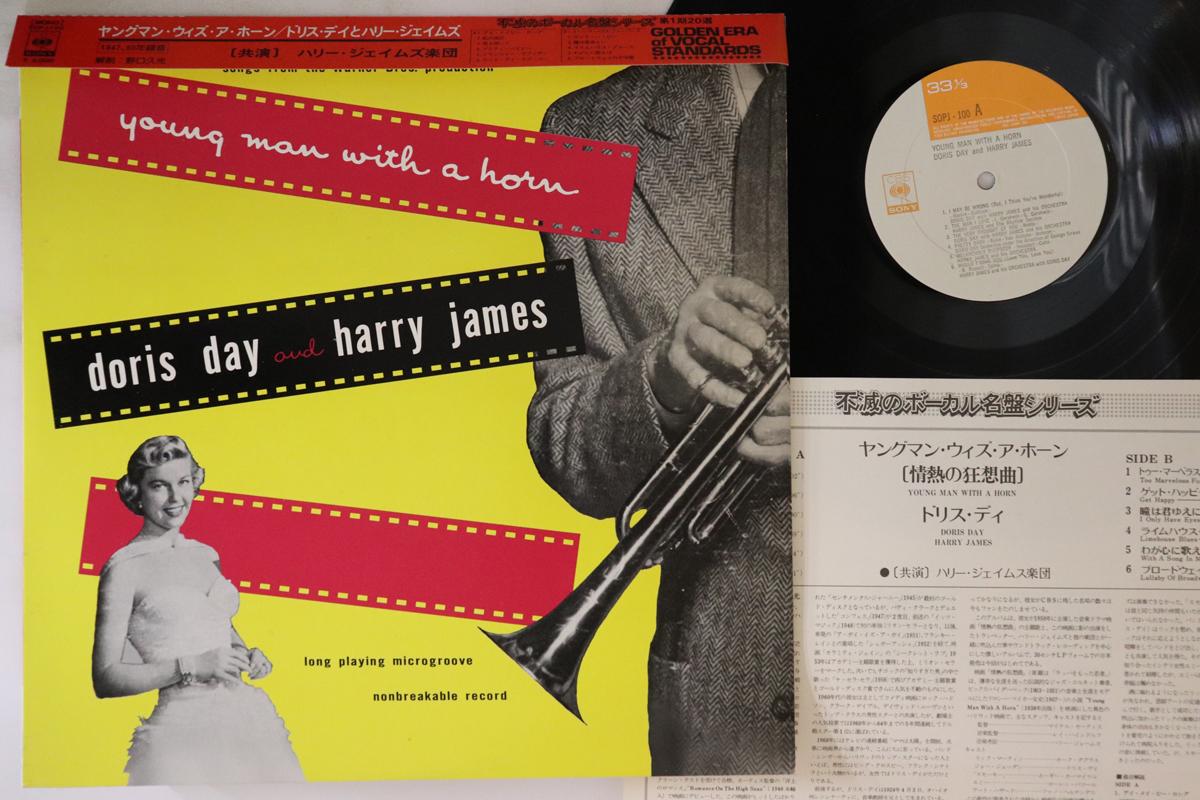 

LP Record DORIS DAY, HARRY JAMES - Young Man With A Horn SOPJ100 CBS SONY 1975 Japan Obi Pop Used