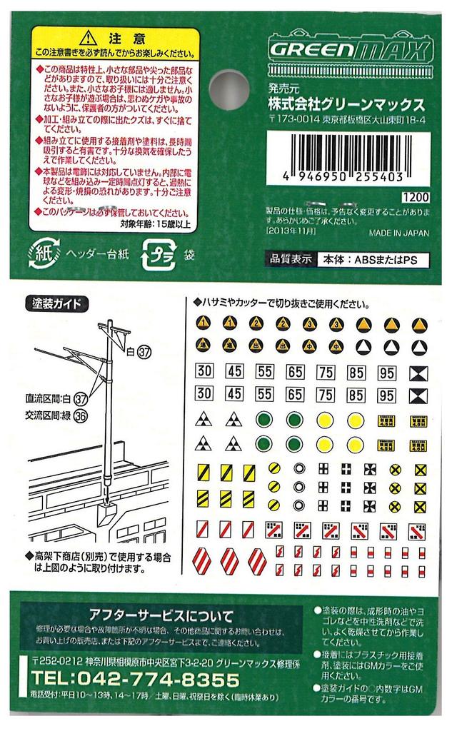 Greenmax N Gauge 2554 Overhead Pole Pre-colored Single-line (dark Gray)