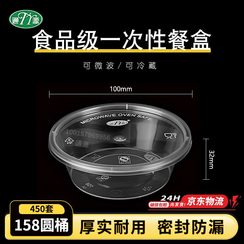 

Disposable Round Food Containers