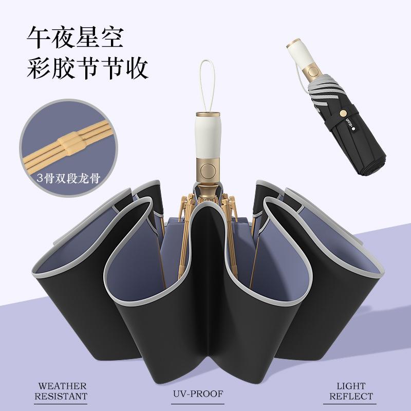Fully automatic rounded corner anti-poke and anti-rebound section folding umbrella for women, folding sunshade umbrella with colored rubber,