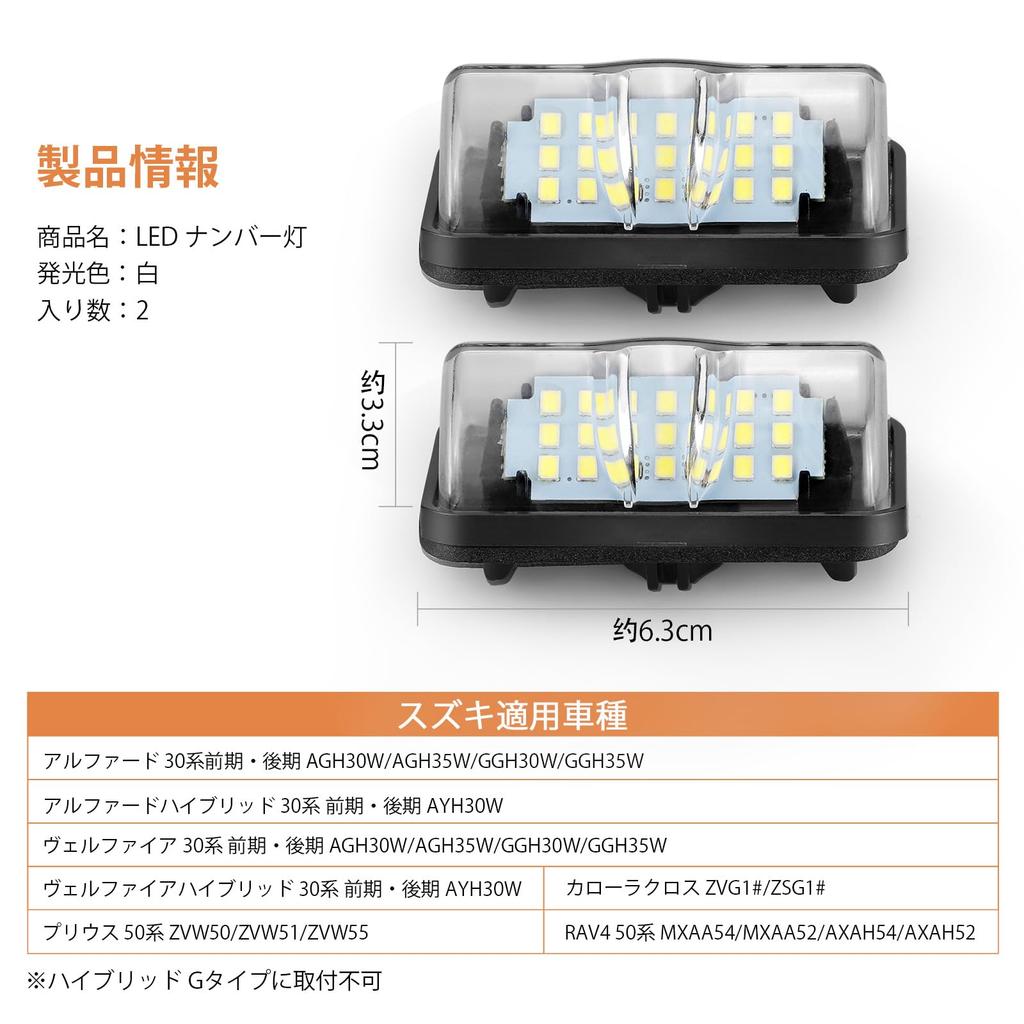 Catland LED License Plate Light Alphard 30 Series Vellfire 30 Series License Lamp Toyota 30 Series Early and Late ALPHARD 30 Series VELLFIRE 30 Series