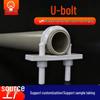 U-Bolt Pipe Clamp Set with Nuts and Plastic Screws