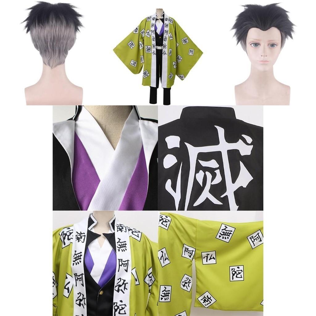 Demon Slayer Kimetsu No Yaiba Himejima Gyomei Cosplay Costume With Breathable Fabric And Exquisite Workmanship For Men And Women
