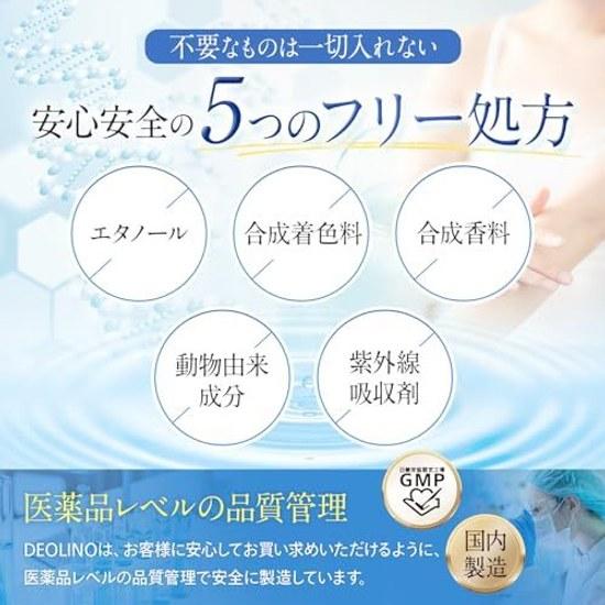 Deolino Deodorant Cream Antiperspirant Underarm Odor Care Fragrance-Free Antibacterial Delicate Zone