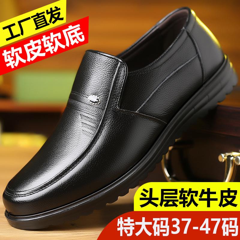 

Кожаные туфли Hy woodpecker, мужские кожаные повседневные деловые туфли для пап среднего и пожилого возраста, удобные и дышащие мужские кожаные туфли с одной педалью 37