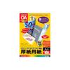 KOKUYO Copy Paper A4, 0.22mm Thickness, 100 Sheets, Thick Paper, LBP-F31