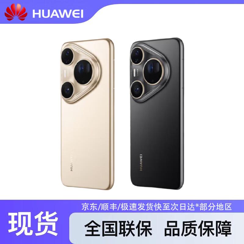

HUAWEI Pura 80 Ultra Smartphone (CN version) 16GB+512GB