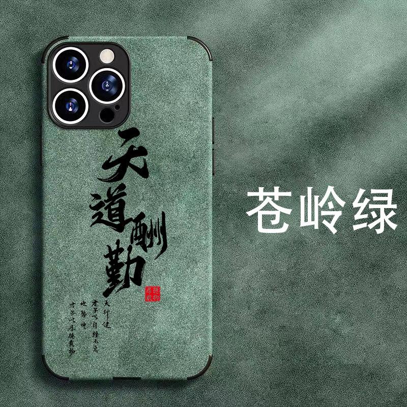 The New Guochao Plain Leather Calligraphy Is Suitable for Apple Huawei OPPO Xiaomi VIVO Honor Mobile Phone Case Art Style
