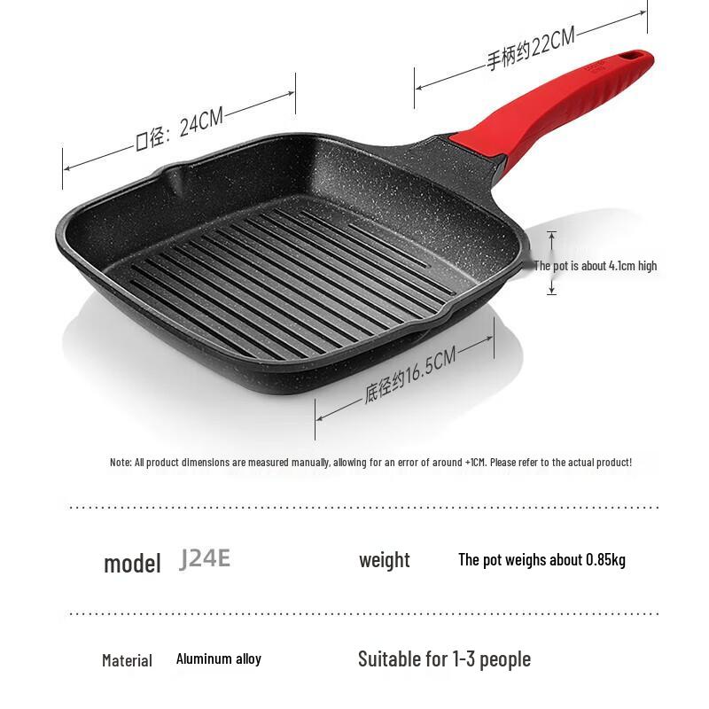 Chui Da Huang Non-Stick Ribbed Steak Frying Pan
