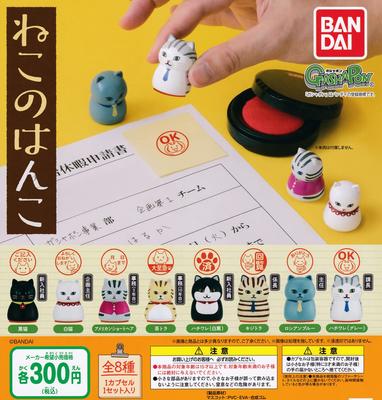 Cat Stamp 8 Types Set Gacha Gacha Capsule Toy [all (full Complete)]