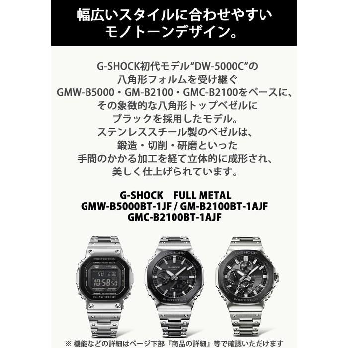 [Casio] G-Shock Watch GM-B2100BT-1AJF Full Metal Bluetooth Tough Solar Black Bezel Men's Silver/Black