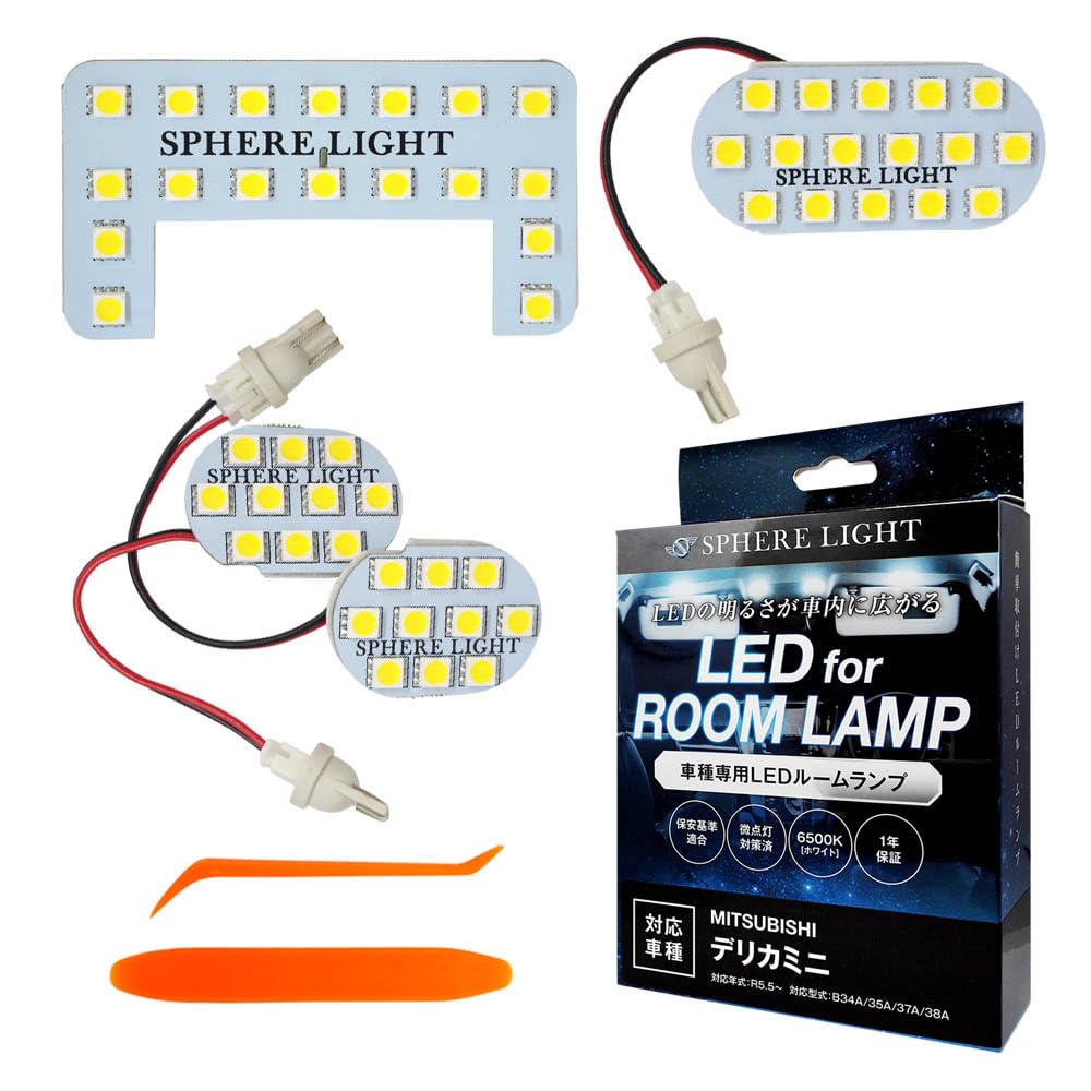 

Комплект светодиодных ламп для салона SPHERELIGHT для Delica Mini, специально разработан для простой установки и уменьшает мерцание и тусклое освещение SLRM-60 (белый)