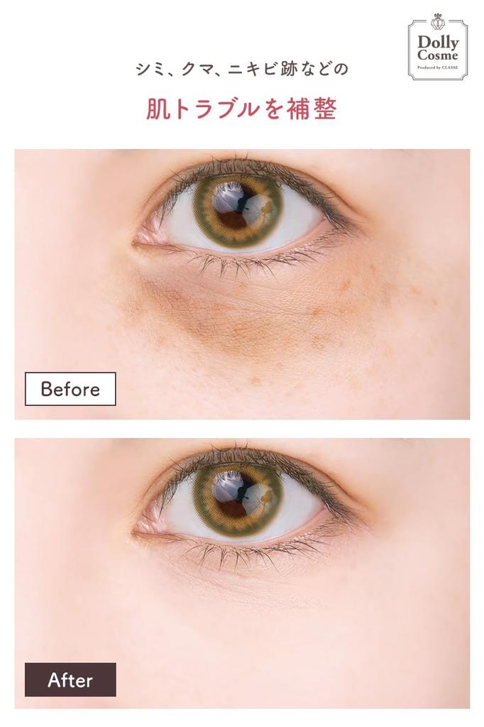 Base Makeup Made in Makeup High For Matte Light Beige [Classe] Set, Japan, Beginners, Cosplay, Unisex, Coverage, Photography, Skin,