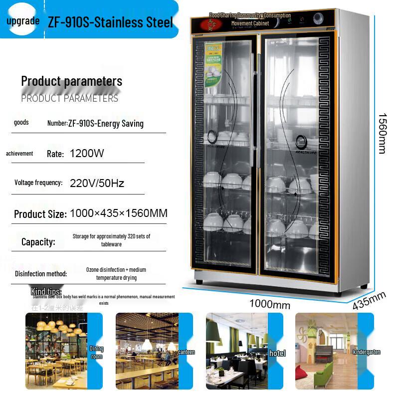 Xijiaer 910S Commercial Stainless Steel Double Door Disinfection Cabinet CN plug (adapter included)