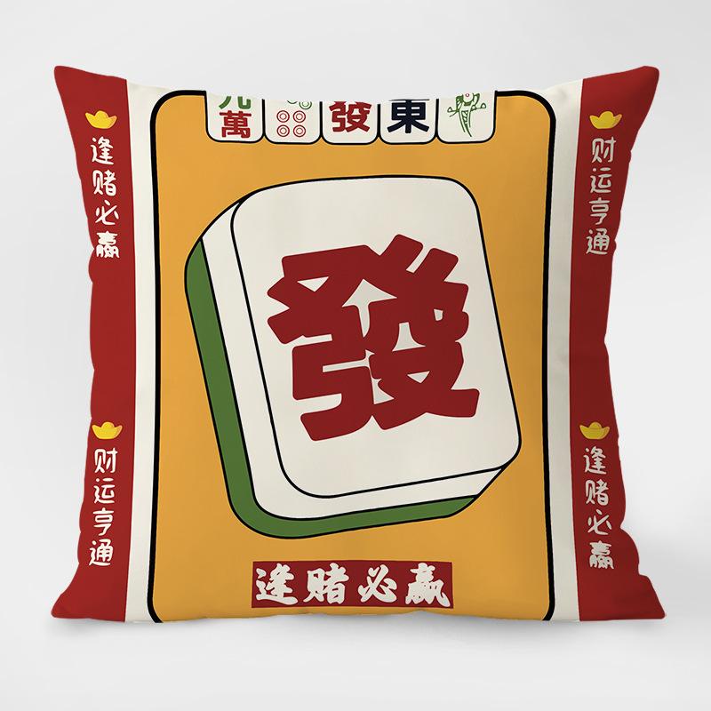 

Pillow Sofa Living Room New Chinese Style Mahjong Fortune Bedside Cushion Waist Backrest Pillowcase Car Office flannel 45x45cm double-sided [without pillow core]