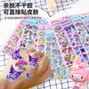 Animation 3D Animation Design Adorable KT Laser Decals Diy Journal Kuromi Decals Children's Decals Plaything Presents
