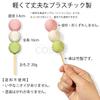 COSJ Three-Colored Dango Food Sample for Cosplay, Nintama, Touken Ranbu, Made in Japan, Hanami Dango
