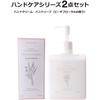 [Drawstring Bag for Wrapping and Shopper Included] Gelato Pique Gift Set Hand Care 2-piece Set Hand Soap Hand Cream PWLS209004 PWLC209005 Peach