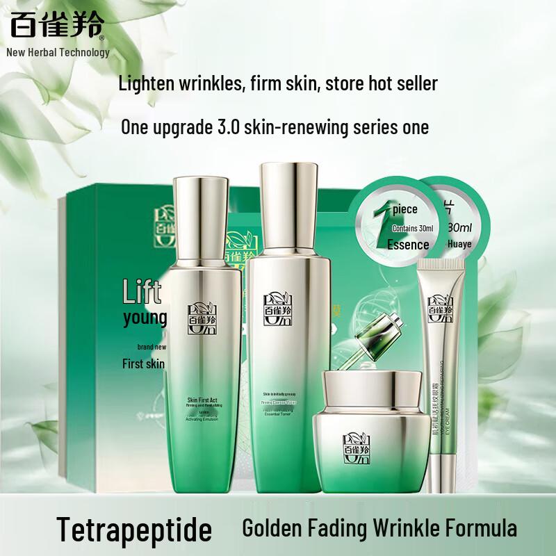 PECHOIN Jichu Zhizhen Skincare 6-Piece Gift Set