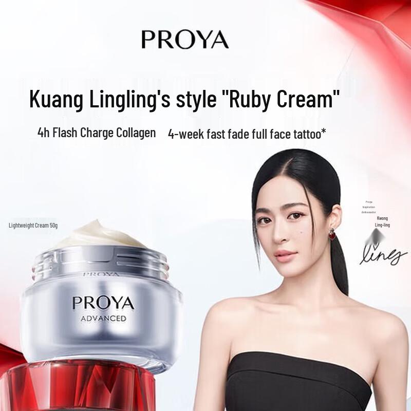 

PROYA Ruby Revitalizing Lightweight Face Cream