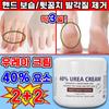 LUPEIYA Urea Cream Urea Foot Cream Urea Heel Emollient Foot Exfoliation High Moisturizing Foot Cream 149g 4 Pcs