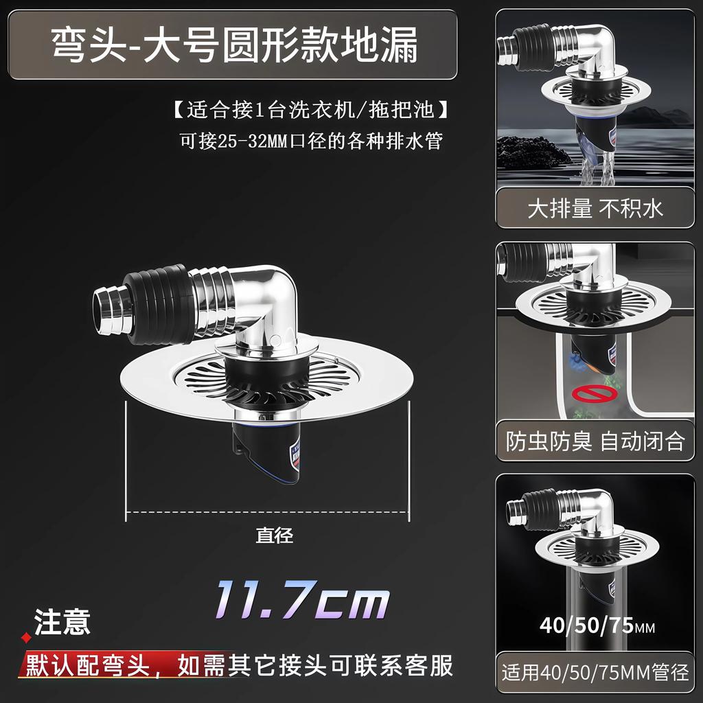 304 Stainless Steel Washing Machine Floor Drain Anti-Odor Cover Anti-Overflow Bathroom Balcony Dual Drainage Special Three-Way Connector