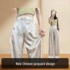 Chinese Style Satin Jacquard Wide-Leg Ice Silk Pants: Elegant Summer Women's Casual Wear