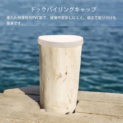 VANZACK Marine Boat Dock Post 6.68" Wood Pile Protection Cover Dock Pile Cover PVC Protector White 10pcs