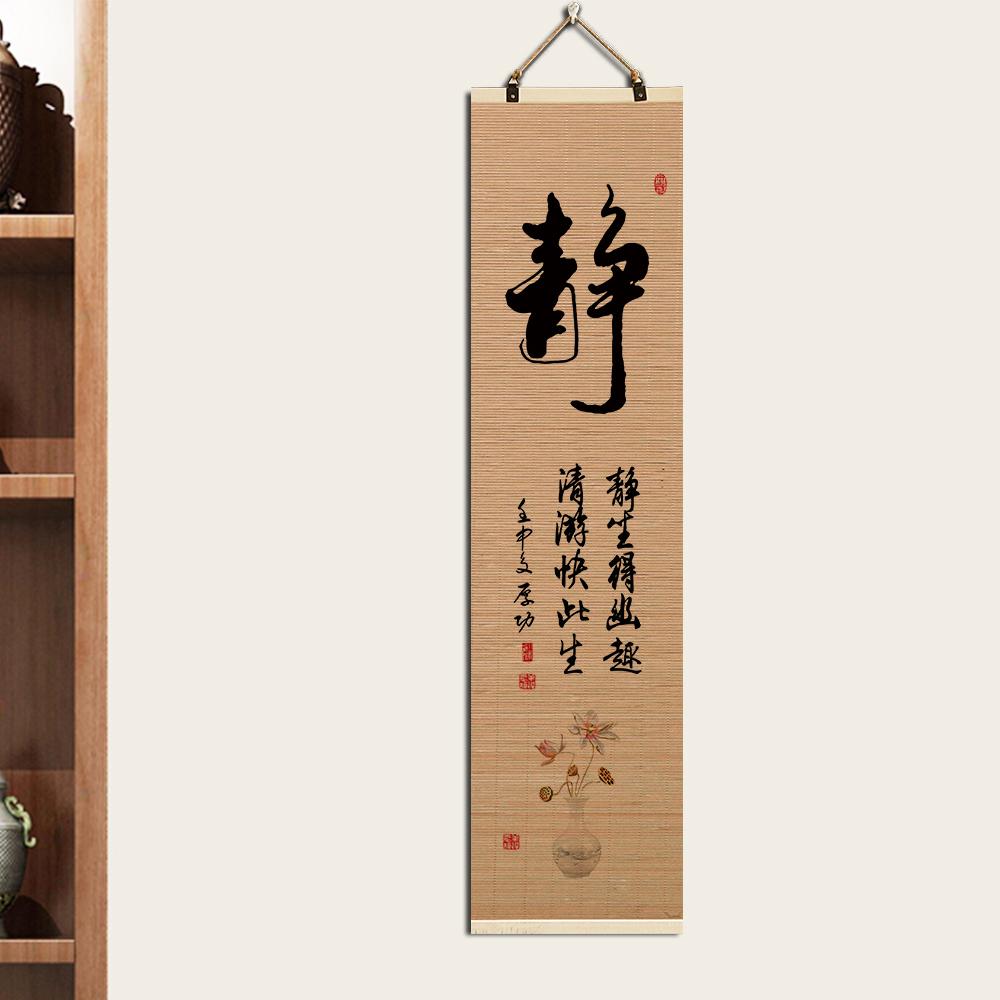 

1pc Chinese Bamboo Curtain Hanging Painting Background Wall Decoration Painting Home Decoration Outdoor Partition Painting 25x100cm