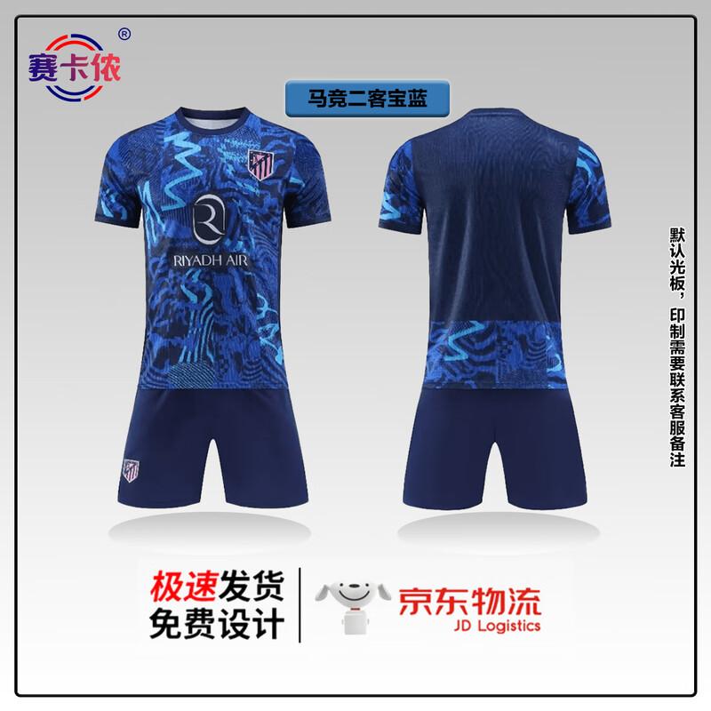 SakaNon Quick-Dry Breathable Football Jersey and Shorts Set