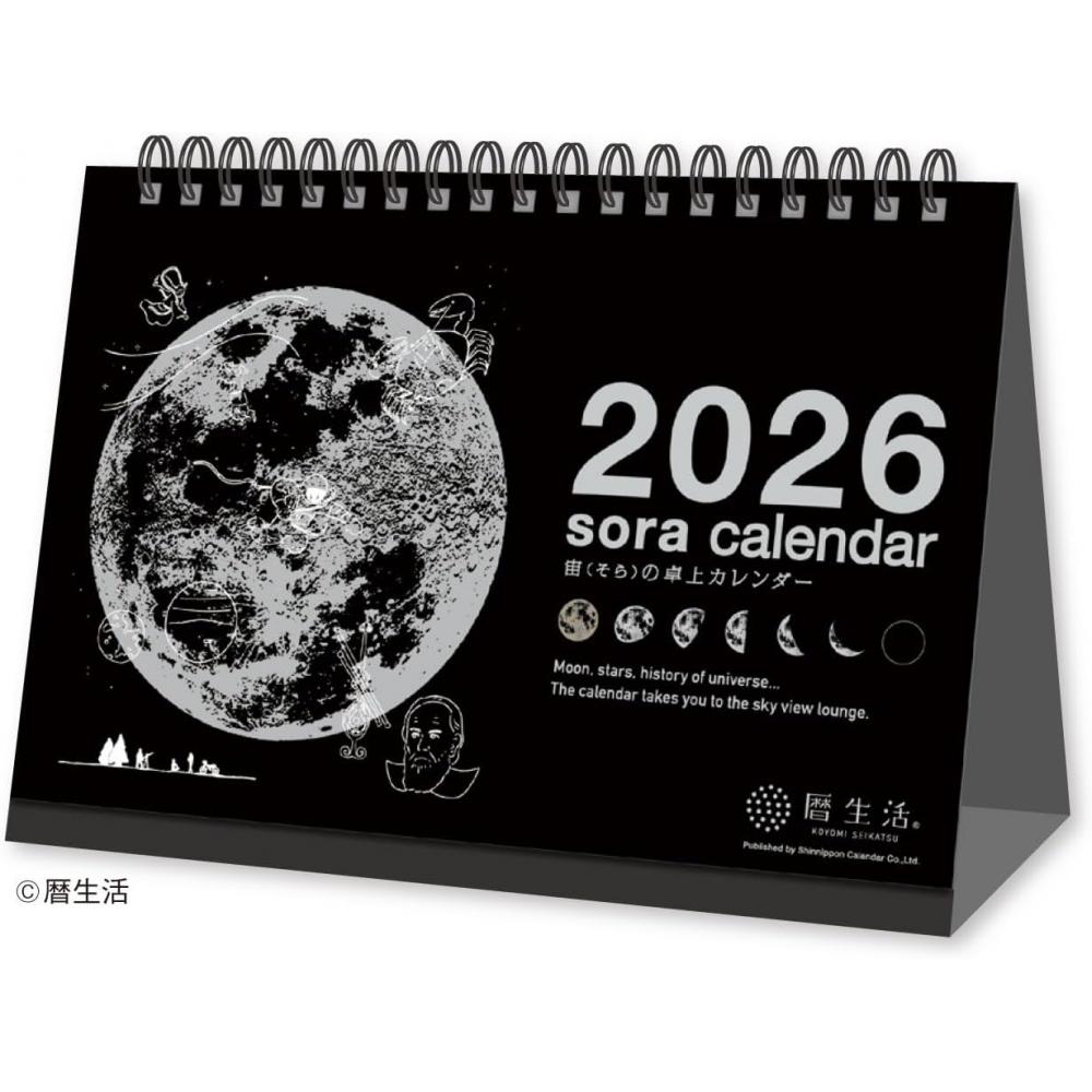 Новый Японский Календарь 2026 Календарь Настольное Пространство Небо Настольный Календарь Черный Nk8952 Настольный Черный