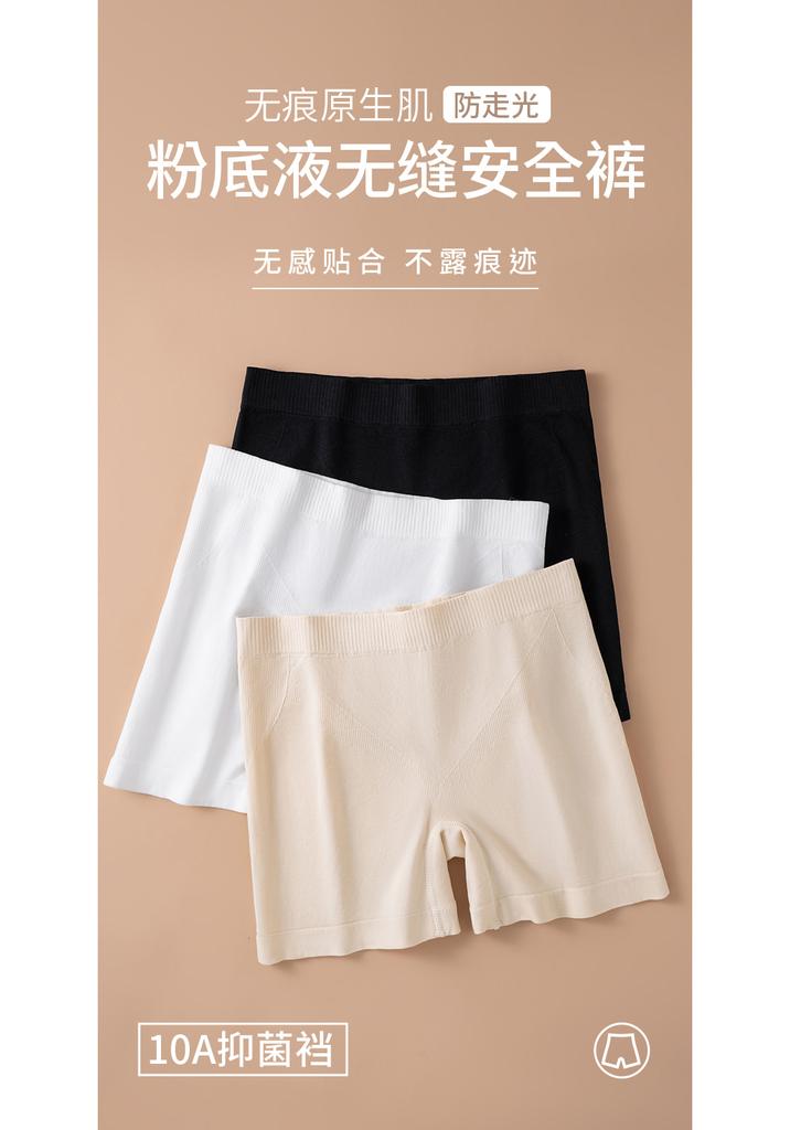 Women's Seamless Safety Pants