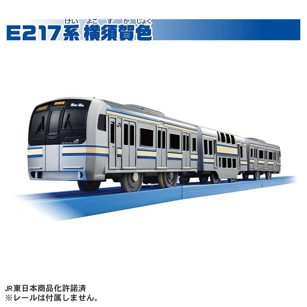TAKARA TOMY Plarail Thank E217 Series Yokosuka Shonan Color Double Ages 3 and Up You! & Set, Train, Toy,