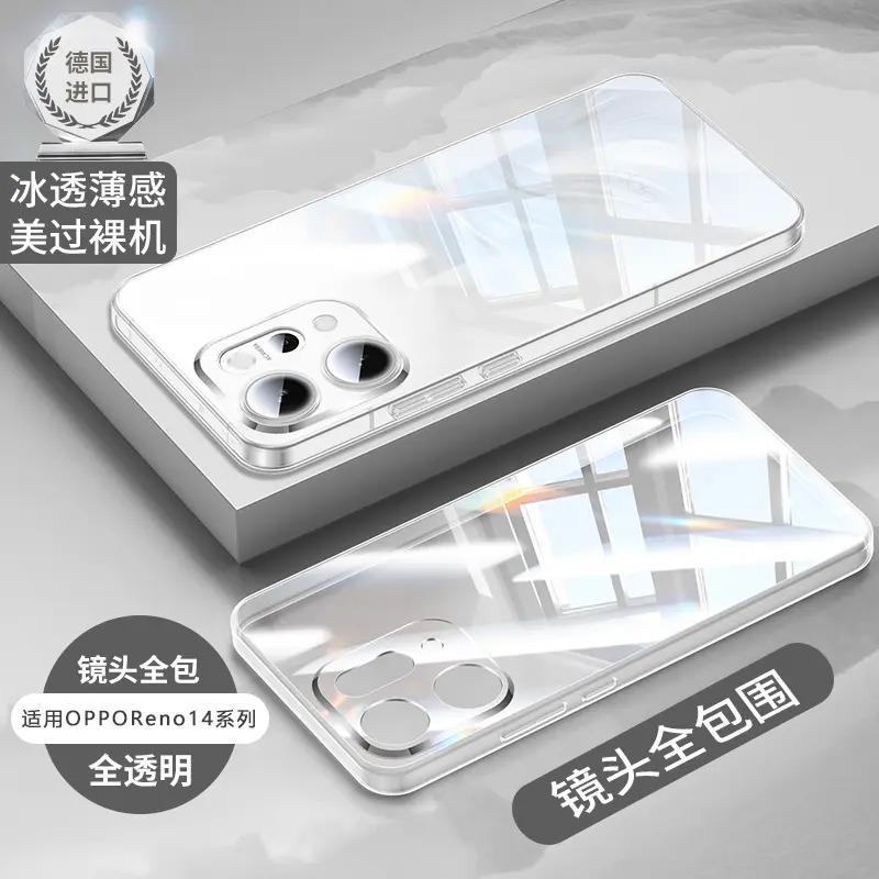 Applicable To oppoReno11 Mobile Phone Case, New Reno11pro Transparent Silicone Soft Case, Ultra-thin Anti-drop Case