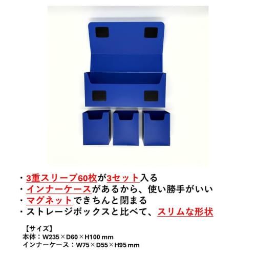 BR (Blair) Triple Deck Box, Blue