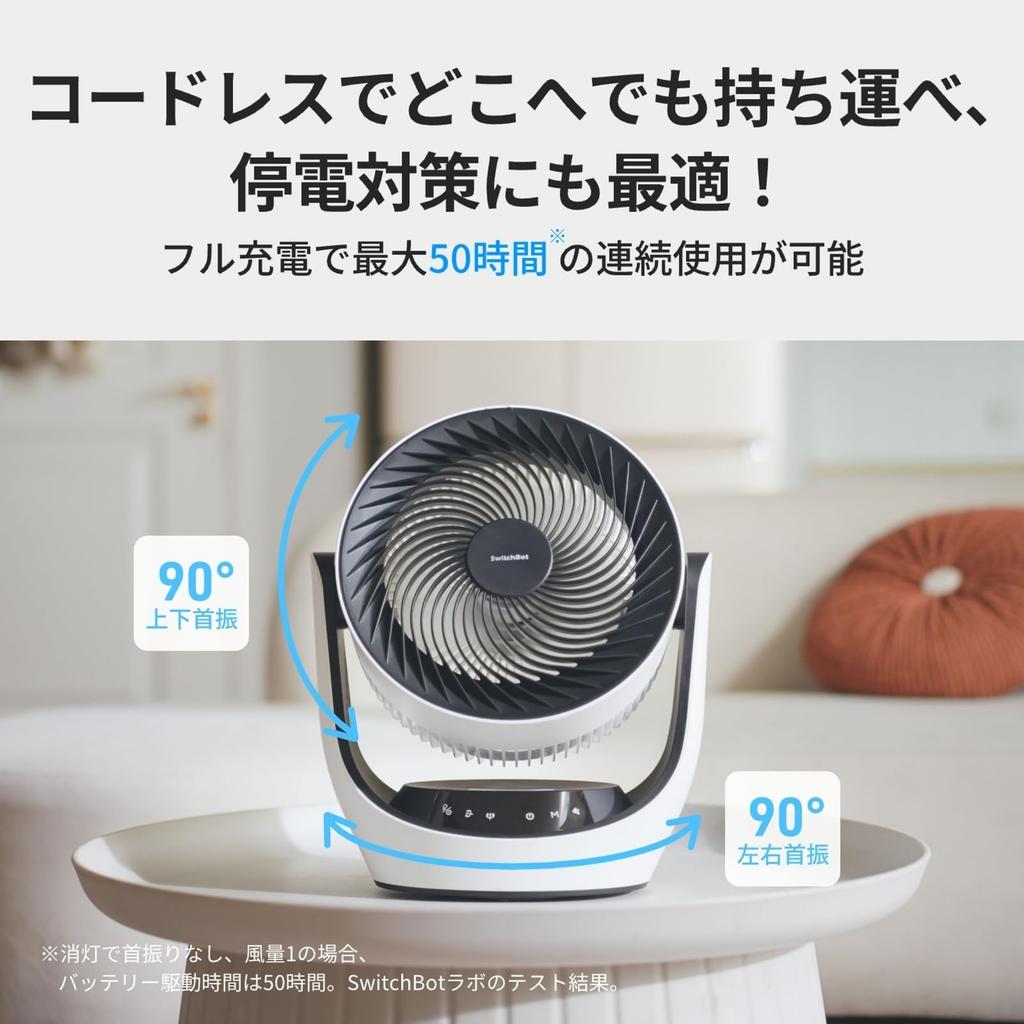 SwitchBot Quiet Oscillating Cordless Fan with Alexa Fits Up To 30 Tatami Mats Sq DC Stepless Airflow Remote Control Perfect for the Rainy Season