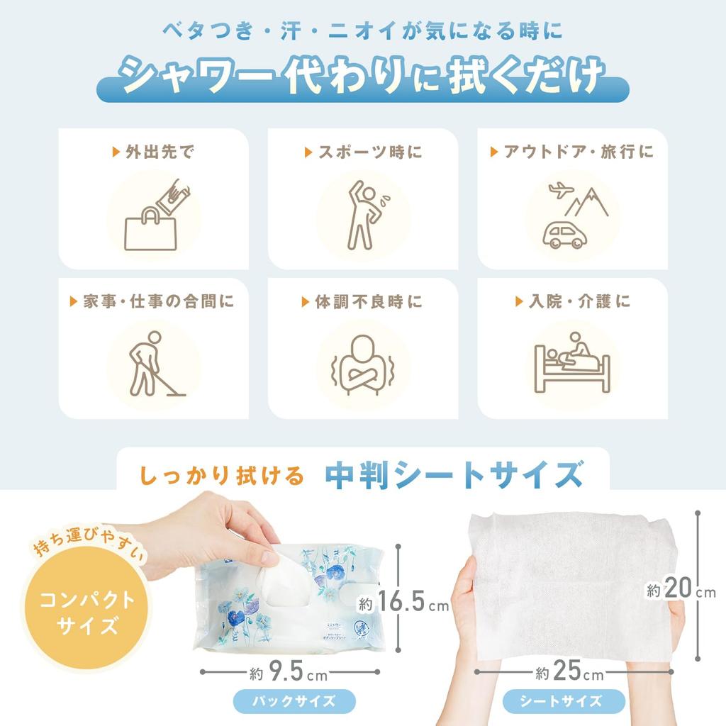 LEC Kokoro Omoi Waterless Body Soap 25 Sheets x 2 Packs x 4 Cleansing Ingredients Mild Acidity Made in Japan Soap Scent Sheet 250 x 200mm Sheets, /
