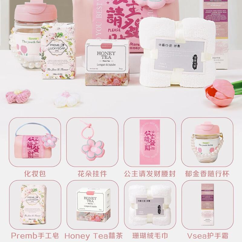 Ailan Huijia Women s Day Princess Pamper Gift Set