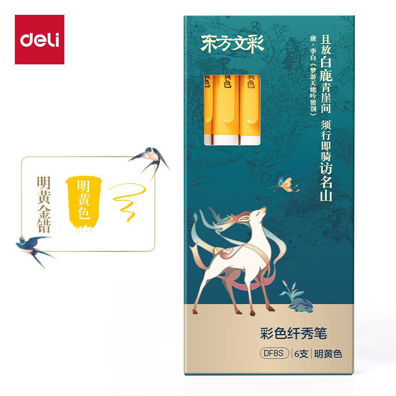 Набор каллиграфических кистей-ручек Deli Oriental