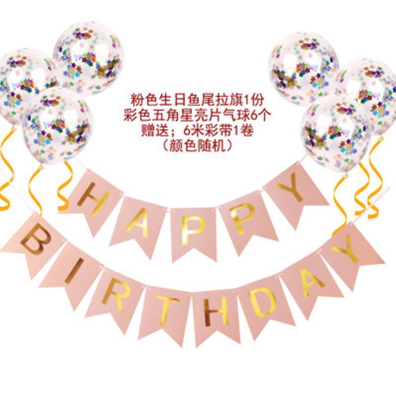 Birthday Banner, Balloon Decoration, Scene Arrangement, Baby's First Birthday, Happy Balloon Children's Party Background