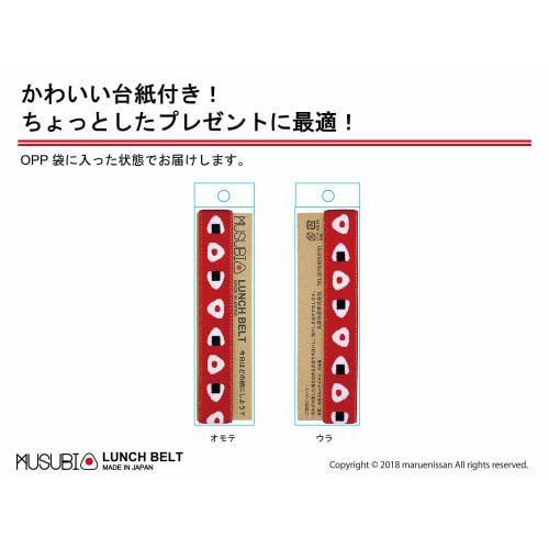 Maruei MUSUBI Lunsjbånd, Onigiri, Rød