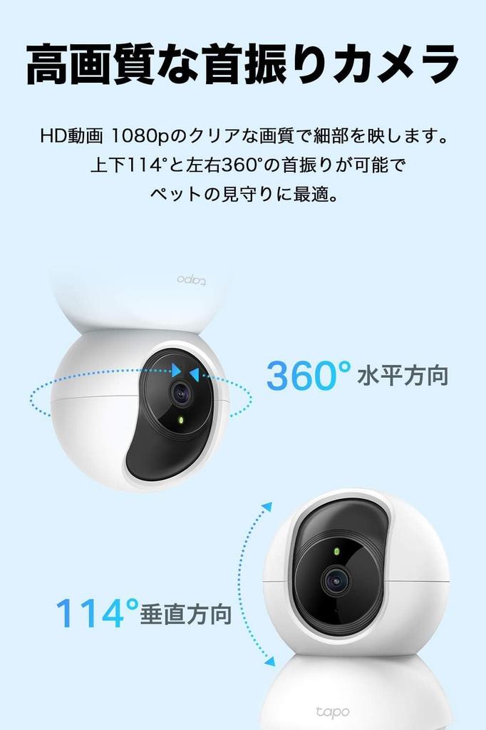 Tapo C200P2 Wi-Fi Pet Camera 1080p Full HD Indoor Night Vision Two-Way Audio Motion Detection Smartphone Notifications Dome Shape 3-Year Warranty