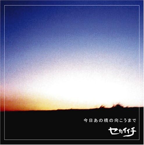 

CD SEKAIICHI - Kyou Ano Hashi No Mukou Made TFCC86170PROMO Japan ObiJapanese Pop/Rock Used