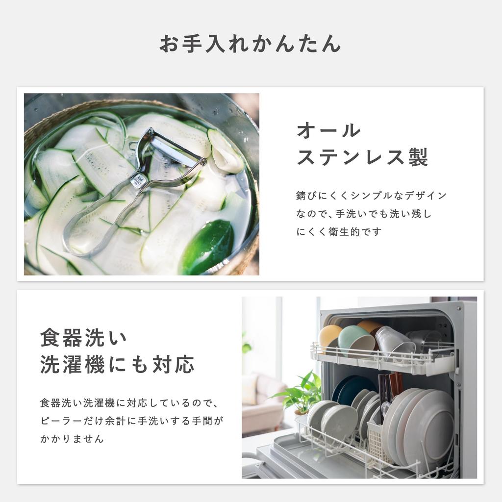 Kai SELECT 100 Peeler T-Shaped DH-3000