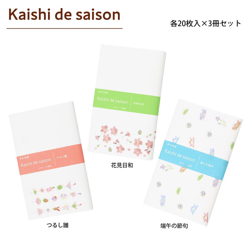 Kamiiso Sansho Kaishi (Papier Papiere) SAIEN Kaishi de Saison (Hana Hanging, Hanami Biyori, und Knabenfest) Set aus 3, je 20 Blatt, ca.. 17.5