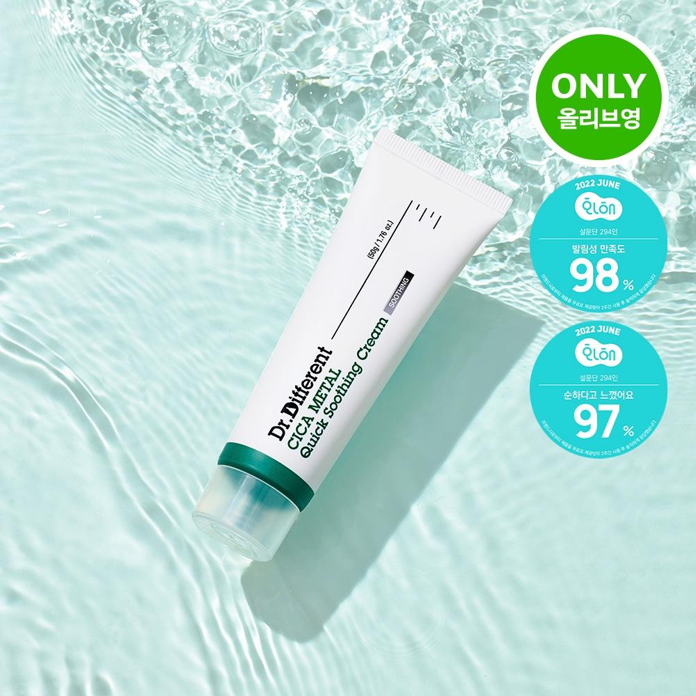 Dr. Different [calming Cooling] Dr. Different Cica Metal Quick Soothing Cream 50g