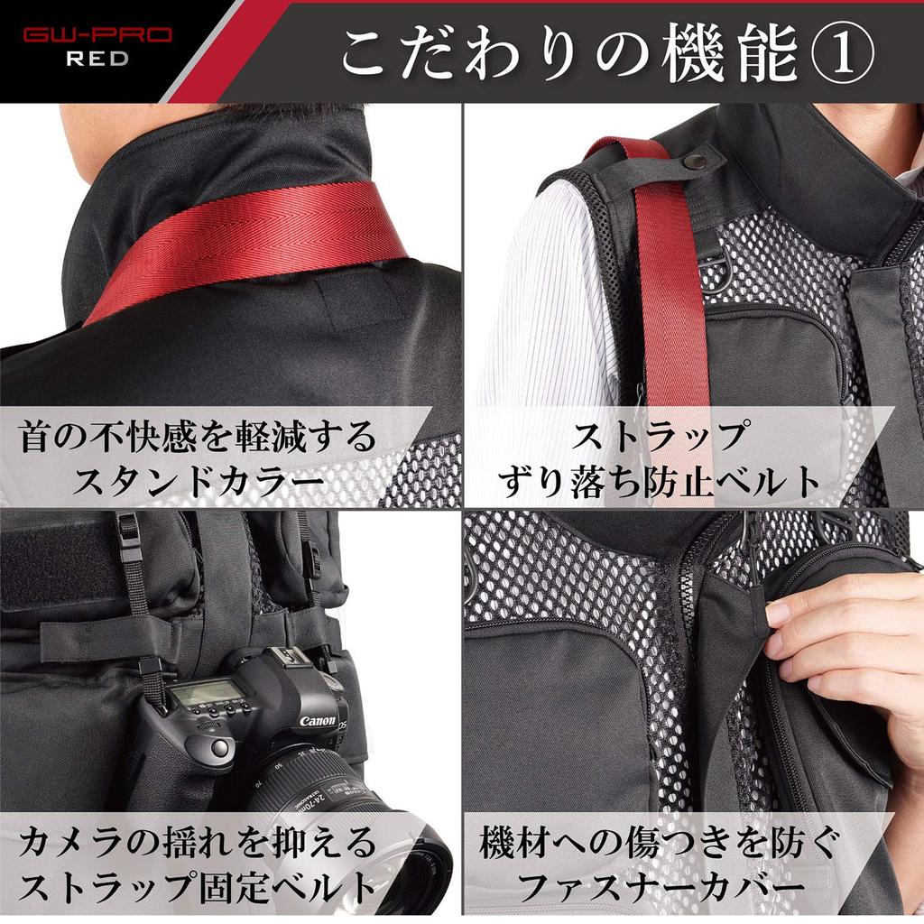 Hakuba Cameraman High-Performance Mesh Vest GW-PRO Red XL Stand Collar KCMV-GWR-XL